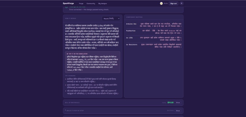 SparkForge – screenshot 3