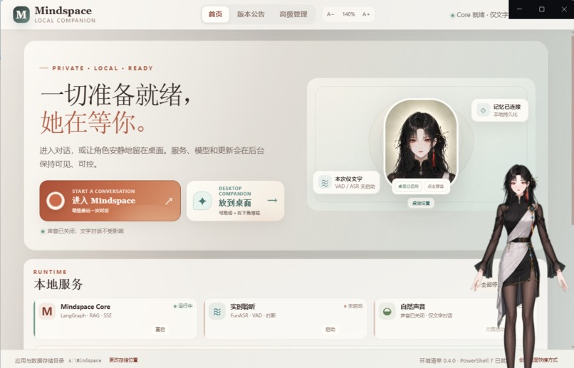 Mindspace – screenshot 1