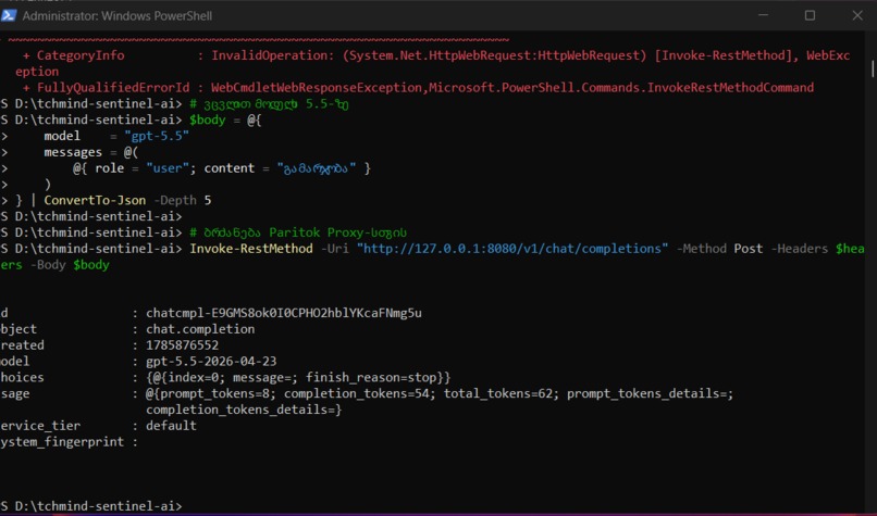 TchMind AI – screenshot 7