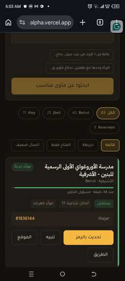 Maawa – screenshot 3