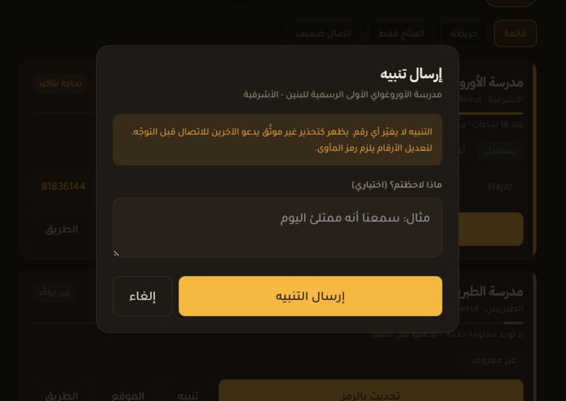 Maawa – screenshot 6