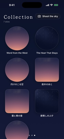 天名 -Amana- – screenshot 7