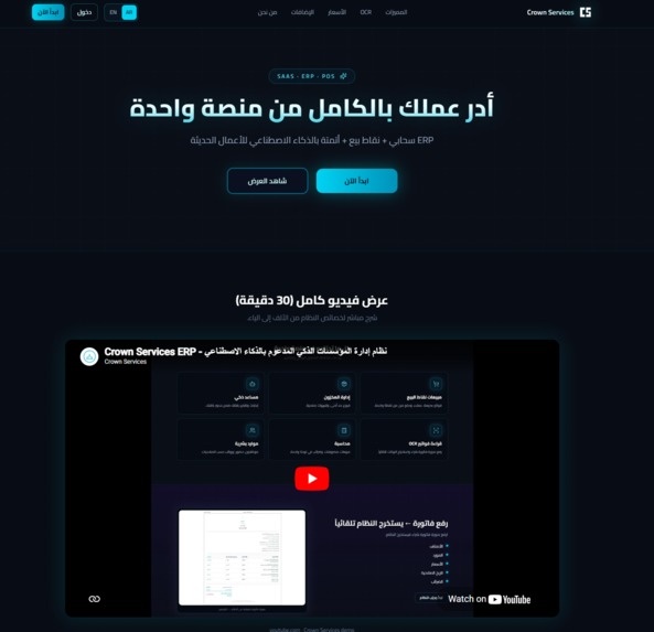 Crown Services – screenshot 1