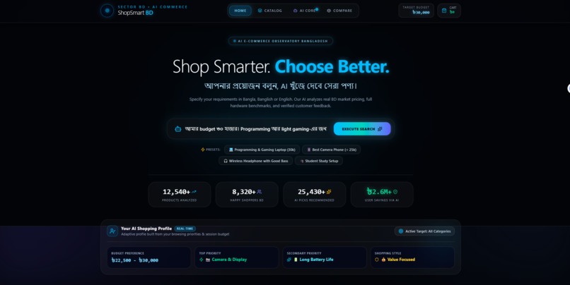ShopSmart BD — AI Shopping Advisor – screenshot 1