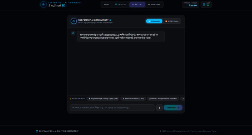 ShopSmart BD — AI Shopping Advisor – screenshot 4
