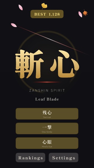 Zanshin Spirit: Leaf Blade – screenshot 3