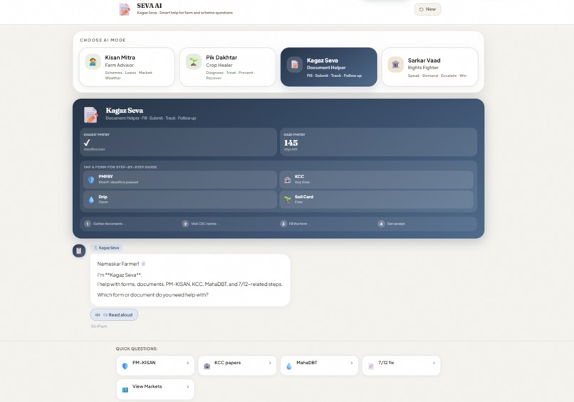 SEVA: Smart Eligibility and Value Advisor  – screenshot 9