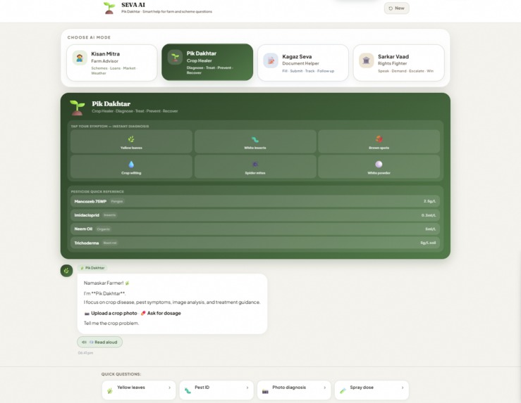 SEVA: Smart Eligibility and Value Advisor  – screenshot 12