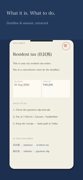 Yuika – screenshot 4