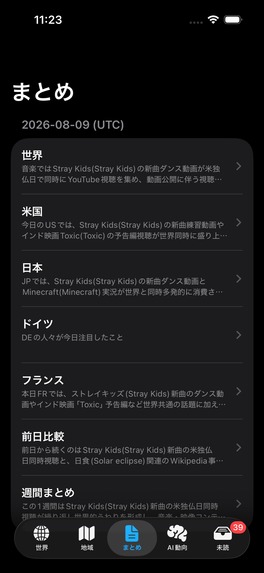 TrendCross – screenshot 10