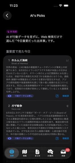 TrendCross – screenshot 15