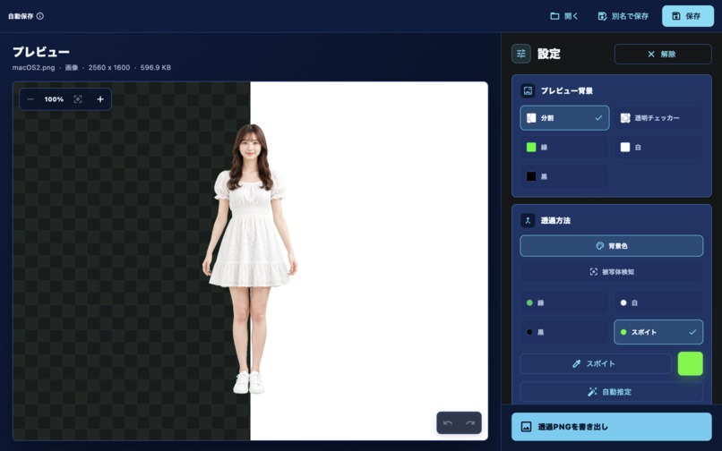 Background Remover Video Photo – screenshot 2