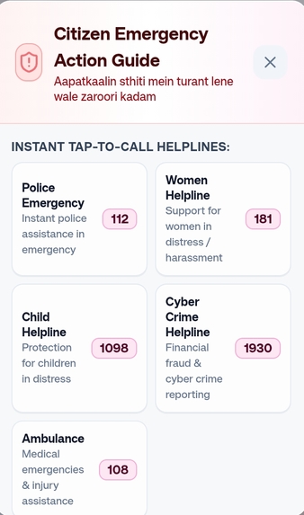 Justice voice  – screenshot 3