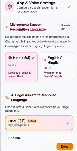Justice voice  – screenshot 1