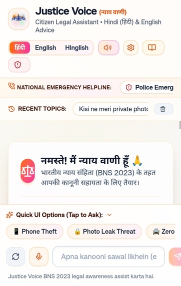 Justice voice  – screenshot 6