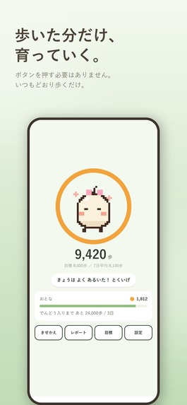 Potemaru – screenshot 2