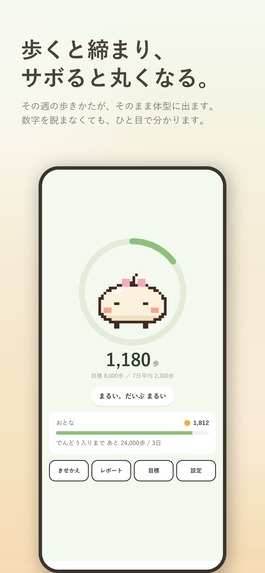 Potemaru – screenshot 3