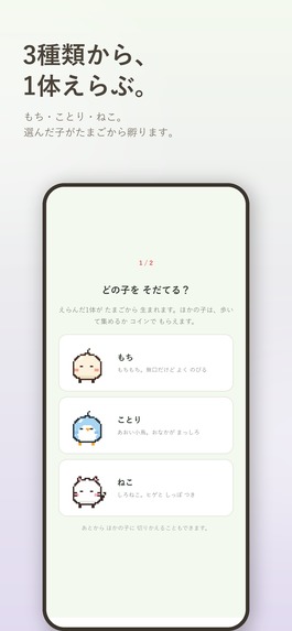 Potemaru – screenshot 5