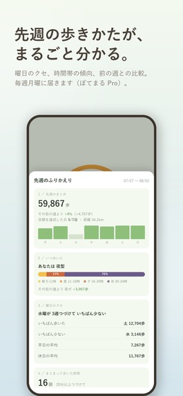 Potemaru – screenshot 6