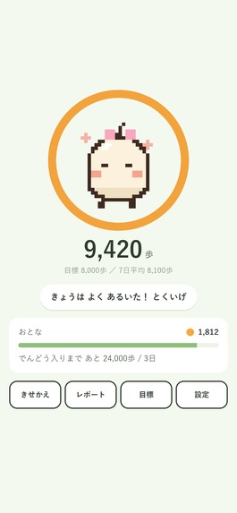 Potemaru – screenshot 7