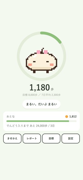 Potemaru – screenshot 8
