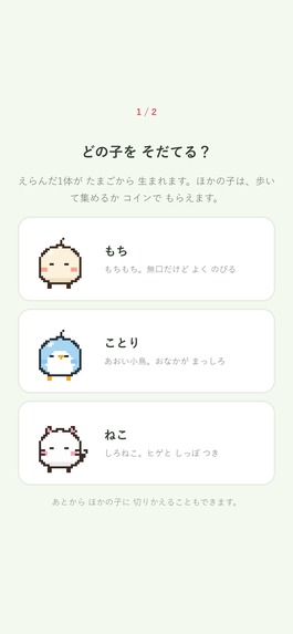 Potemaru – screenshot 9