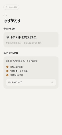 Fin – screenshot 3