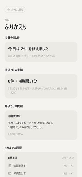 Fin – screenshot 4