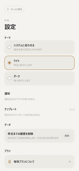 Fin – screenshot 5