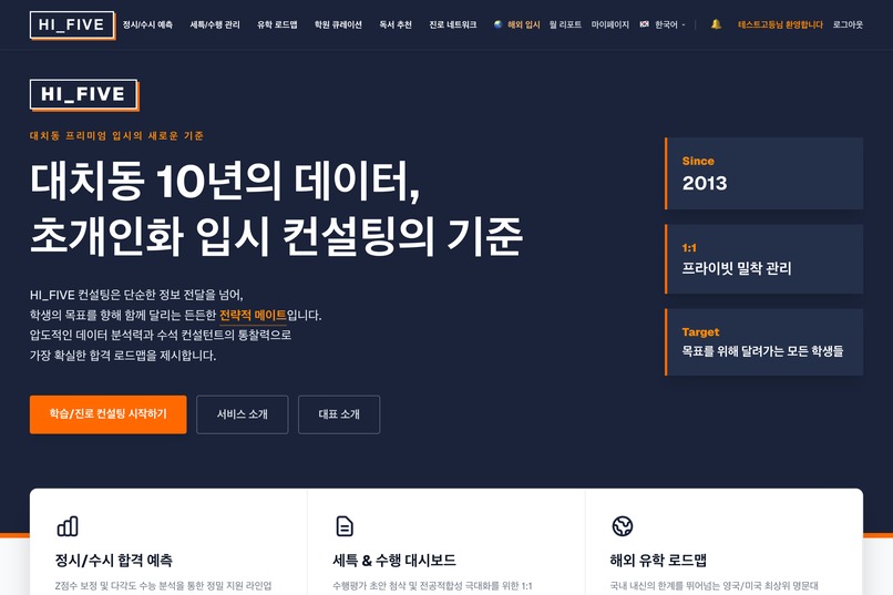 hi-sight Student Management Platform – screenshot 3