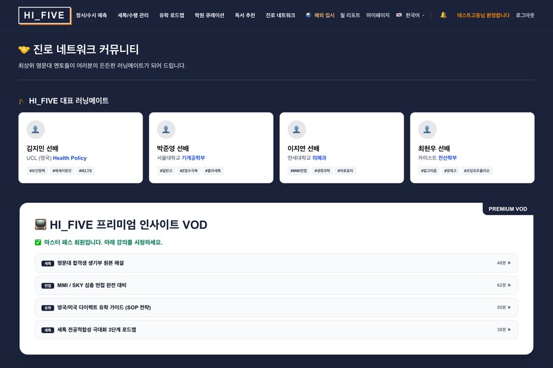 hi-sight Student Management Platform – screenshot 4