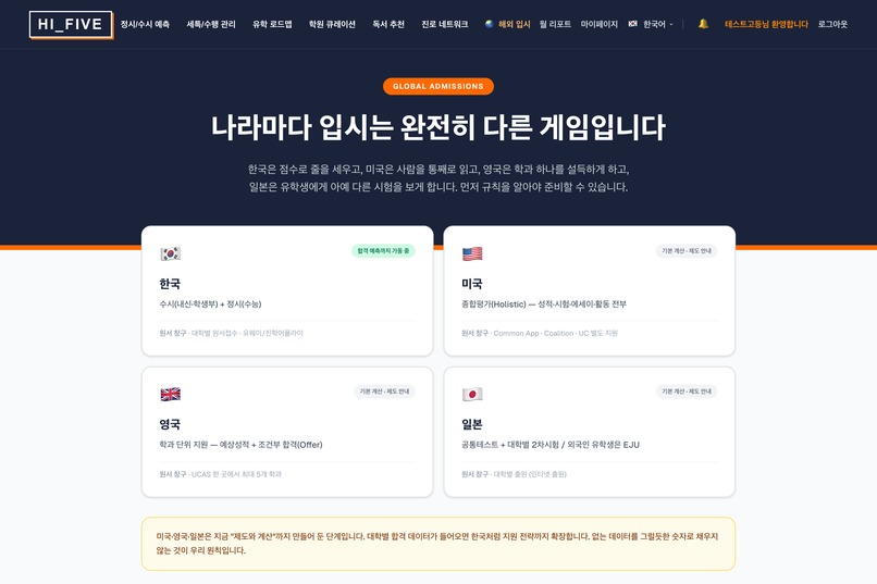 hi-sight Student Management Platform – screenshot 6