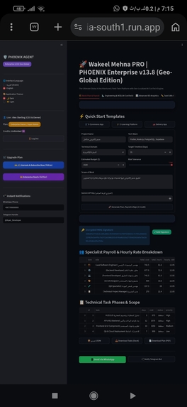 Wakeel Mihna PRO: PHOENIX Enterprise Gemini AI Twin – screenshot 5
