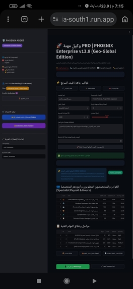 Wakeel Mihna PRO: PHOENIX Enterprise Gemini AI Twin – screenshot 6