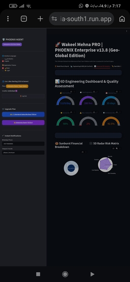 Wakeel Mihna PRO: PHOENIX Enterprise Gemini AI Twin – screenshot 4