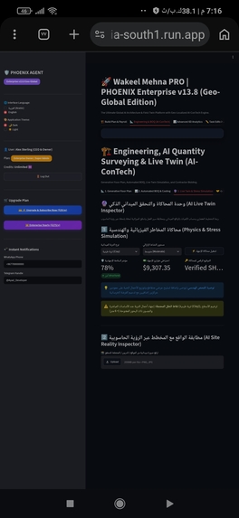 Wakeel Mihna PRO: PHOENIX Enterprise Gemini AI Twin – screenshot 7