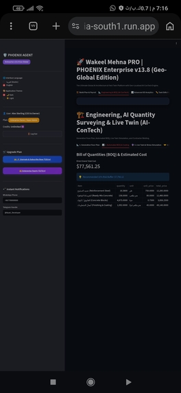 Wakeel Mihna PRO: PHOENIX Enterprise Gemini AI Twin – screenshot 8