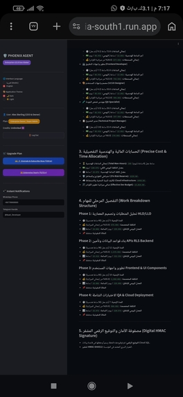 Wakeel Mihna PRO: PHOENIX Enterprise Gemini AI Twin – screenshot 14