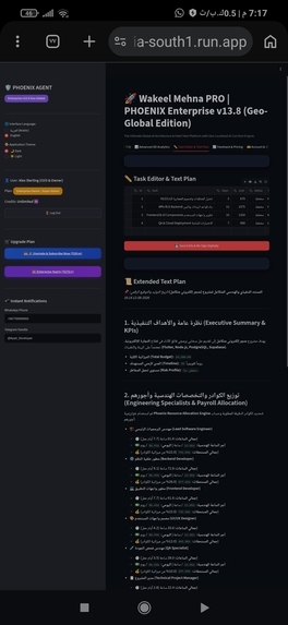 Wakeel Mihna PRO: PHOENIX Enterprise Gemini AI Twin – screenshot 13