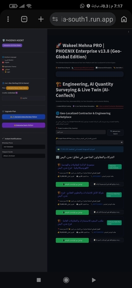 Wakeel Mihna PRO: PHOENIX Enterprise Gemini AI Twin – screenshot 12
