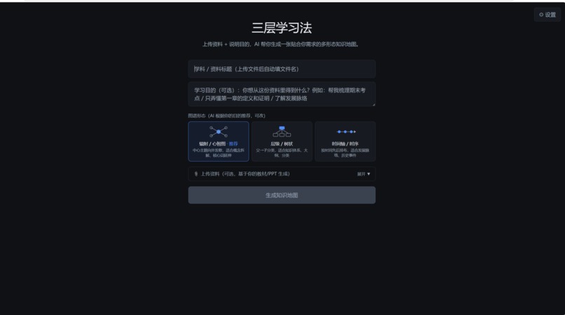 Layered Learning – screenshot 1