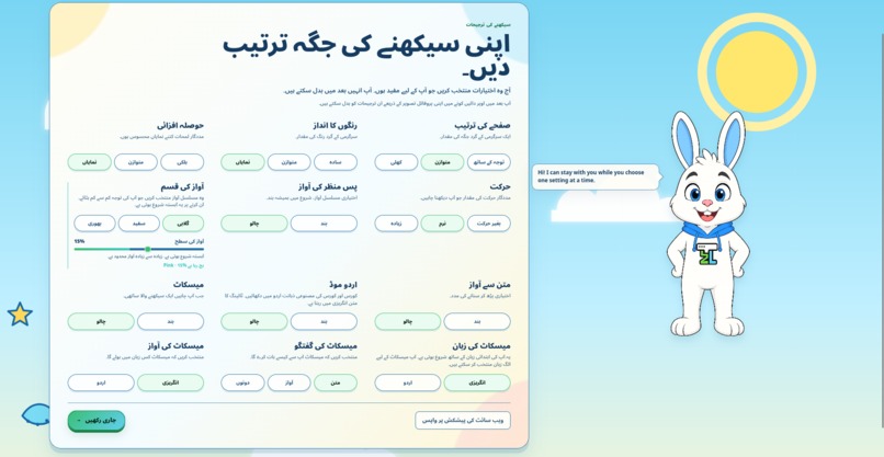 Type2Learn v2 – screenshot 6