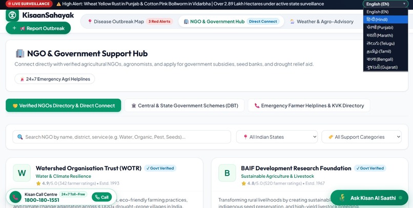  Smart Agriculture Platform - KisanSahayak  – screenshot 2