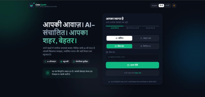 Civic Saathi  – screenshot 5