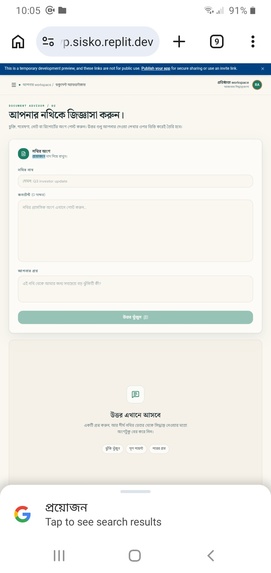 Uddyog-CoPilot – screenshot 4