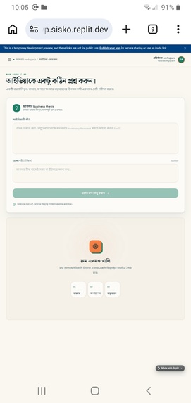Uddyog-CoPilot – screenshot 5