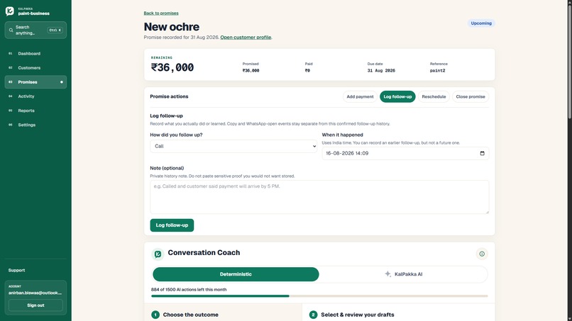 KalPakka – screenshot 12
