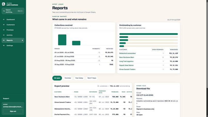 KalPakka – screenshot 3