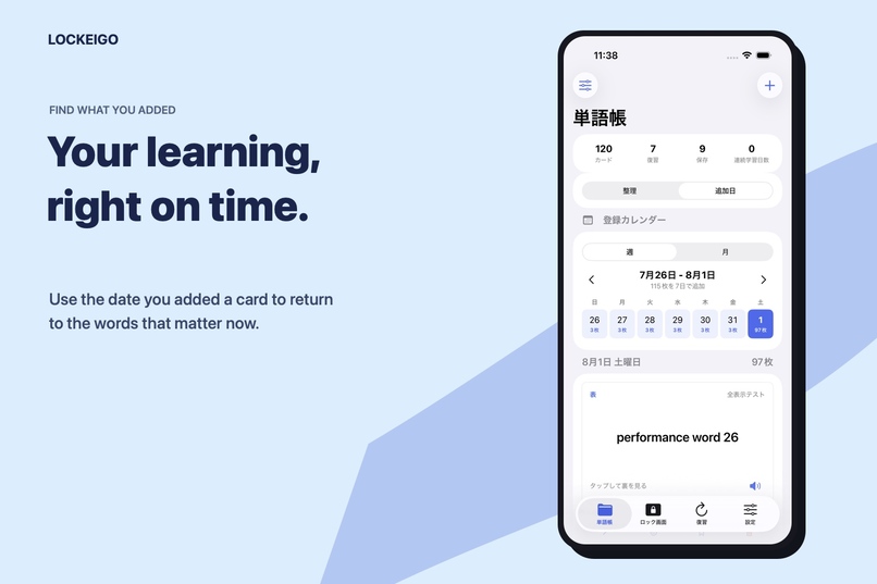 Lockeigo – screenshot 4