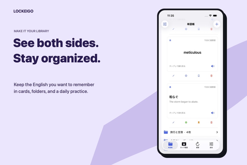 Lockeigo – screenshot 6